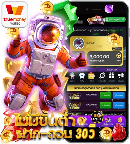 ทางเข้า ufabet เว็บตรง